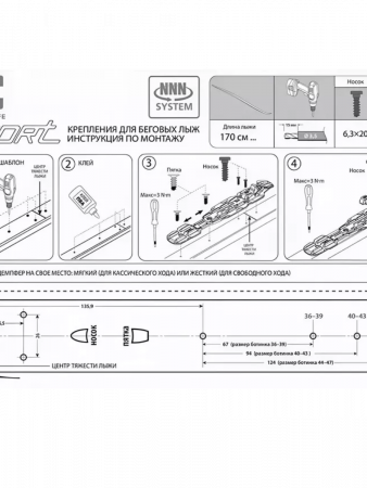 Крепление STC Sport Line