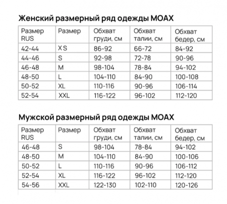 Кальсоны MOAX RACE WIND Men черный