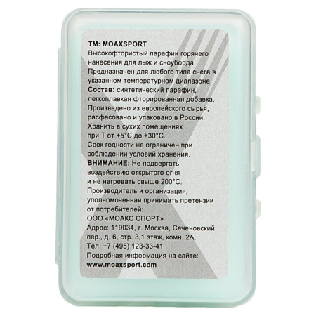 Парафин MOAX HF04 COLD (-10/-30) 45 гр. MW-HF04-45