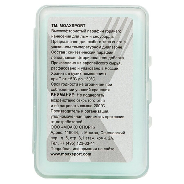 Парафин MOAX HF04 COLD (-10/-30) 45 гр. MW-HF04-45