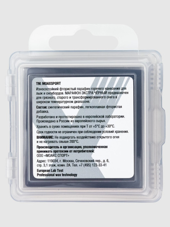 Парафин Moax Marathon XTRA Black 60 гр. MW-MXB-60
