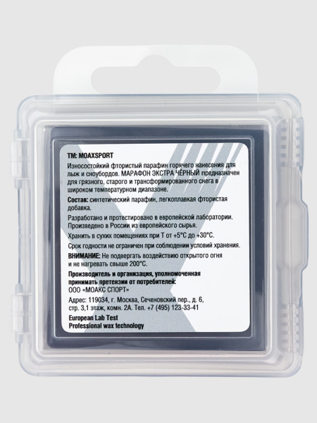 Парафин Moax Marathon XTRA Black 60 гр. MW-MXB-60