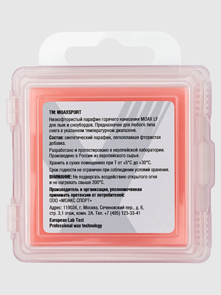 Парафин MOAX LF08 WARM (-6/+4) 60 гр. MW-LF08-60