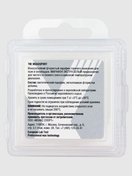 Парафин Moax Marathon XTRA White 60 гр. MW-MXW-60