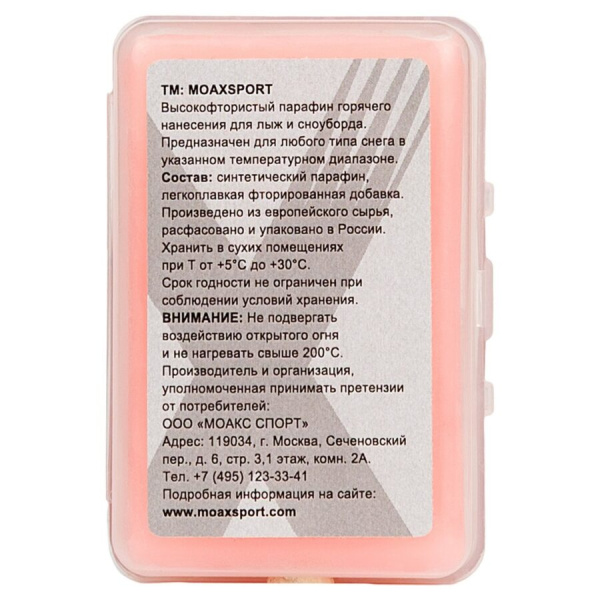 Парафин MOAX HF08 WARM (-6/+4) 45 гр. MW-HF08-45